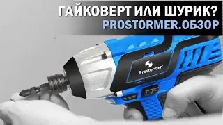 Чем отличается гайковерт от  шуруповерта