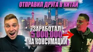 РАБОТА В КИТАЕ ОТ 200$ В ДЕНЬ // УЧЕБА В УНИВЕРЕ ИЛИ КОНСУМАЦИЯ?