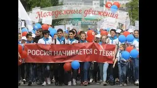 Молодежные движения