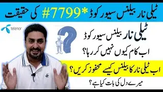 Telenor Balance Save Code Reality | Telenor ka balance save kaise kare |  Save Telenor balance