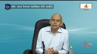 સ્ટુડન્ટ પોલીસ કેડેટ (SPC) સમર કેમ્પના આયોજન અંગે તાલીમ 2023