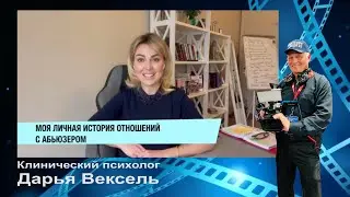 ЛИЧНАЯ ИСТОРИЯ