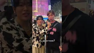 Песня «подарок» в исполнении Корейцев🤭