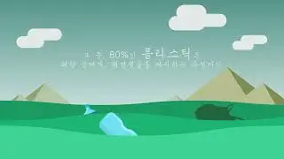 [학원평가] 알맹상점 홍보영상