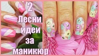 Two Easy Nail Art Designs | Beginner Friendly