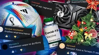 Топ5 РАДОСТНЫХ событий 2022!