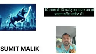 10 लाख से 10 करोड़ का सफर तय हो पाएगा स्टॉक मार्केट में।#trading #multibaggerstocks #mtnl
