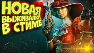 НОВАЯ выживалка в Стим Nightingale на РУССКОМ стрим #9