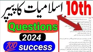 10th class important questions 2024 ll guess paper 10 class 2024