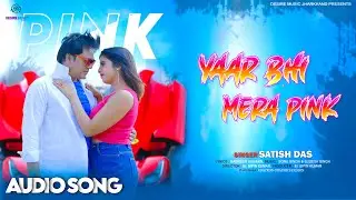 SATISH DAS | Pink | Yaar Bhi Mera Pink | Official Lyrical Song | New Hindi Song Satish Das | Khortha