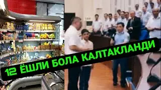 12 ЁШЛИ БОЛА МАГАЗИНДАН ОГАН НАРСАСИ УЧУН ЧЕК СУРАБ КАЛТАКЛАНДИ ДАВЛАТ БОЛАНИ КАХРАМОН КИЛДИ