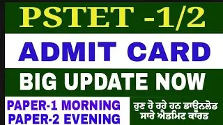 Pstet Admit card Out/Again Big Update / Paper 1/2 Msw Study For Job