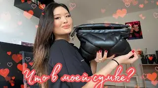 Что в моей сумке ZARA?