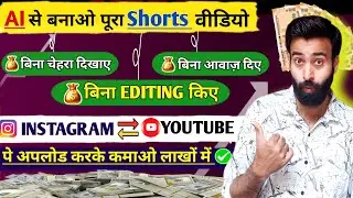 सिर्फ 10 मिनट में बनाओ AI video Apne Mobile से | ai video shorts | How to make reels using ai✌️