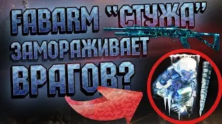 СКРЫТЫЕ ВОЗМОЖНОСТИ FABARM STF12 COMPACT 