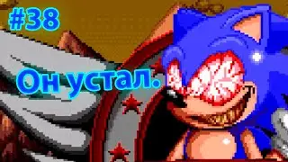 Соник устал от нас. | EXE Игры #38 | Sonic Exe One Last Round Rework