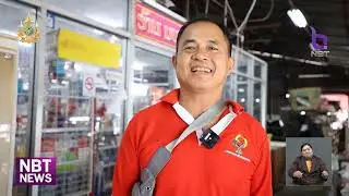 ประชาชน-ร้านค้า-ร้านอาหาร ตื่นตัวพร้อมลงทะเบียนดิจิทัลวอลเล็ต ข่าวเที่ยง วันที่ 29 กรกฎาคม 2567 