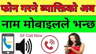 Phone Caller Name Announcer For Incoming Calls And Messages For All Android Mobile | In Nepali