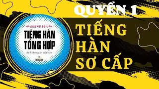 Hurreetew | Tiếng Hàn Sơ Cấp | Quyển 1 #2