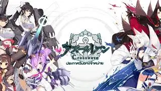 Azur Lane Crosswave Iron Judgement Iron Blood Soundtrack