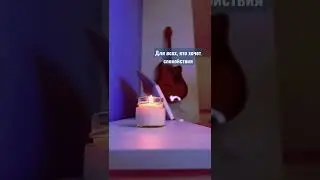 мартовская импровизация