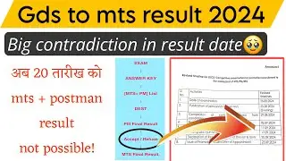 Gds to mts result मे कुछ देरी हो सकती है | Reason explained
