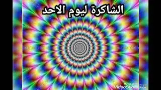 الورد القرآني من الخميس 27 الى الاثنين31 يوليو
