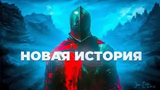 БАНДИТ ДЛЯ БАНДИТОВ [Steel and Flesh 2: New Lands]#41