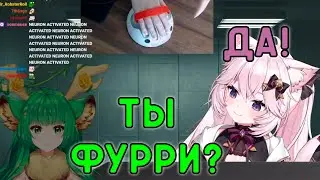 Ньяннерс попыталась обмануть детектор лжи? Nyanners