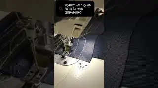 Лапка с силиконовым колёсиком