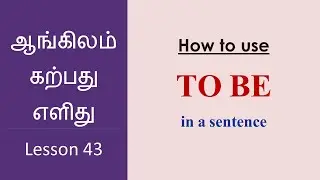How to use 'TO BE' in a sentence | Basic English Grammar | Learn English Through Tamil