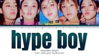 Newjeans 'Hype Boy' Lyrics (뉴진스 Hype Boy 가사) (Color Coded Lyrics