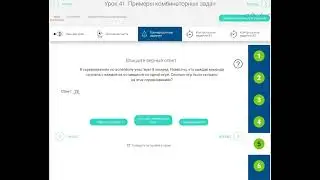 РЭШ Урок 41.  Примеры комбинаторных задач.