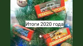 2020 Year in Review / Scale Models 