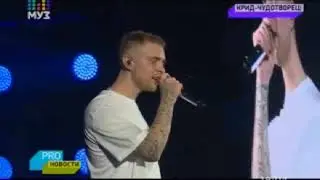 PRO новости / Егор Крид (09.04.2018)