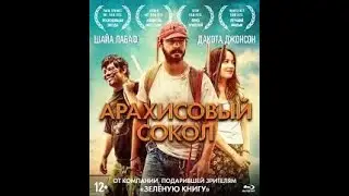 Фильмы со смыслом. Каждый имеет право на свою мечту#фильмы