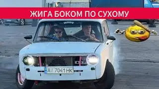 Тесты жиги по сухому / клин термостата / жига в разнос / поехала боком !!!!