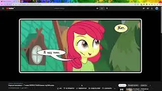 Реакшон на: Ходячие мертвецы (The Walking Dead) 7 глава комикс Equestria Girls