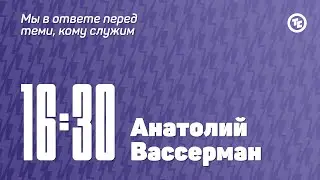 Панельная дискуссия «Мы в ответе перед теми, кому служим»