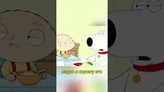 Смешные момонты Гриффинов  