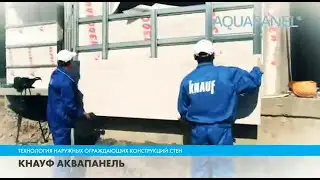 Монтаж наружных ограждающих конструкций стен
