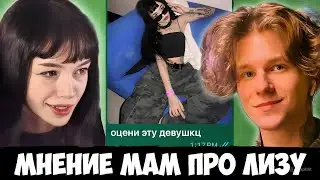 БЕБРИНА И АНДРЕЙ НОЙЛЗ СМОТРЯТ МНЕНИЯ О НИХ ОТ МАМ ПОДПИСЧИКОВ