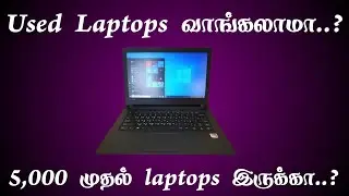 Second Hand Laptop வாங்கலாமா..? | How To Buy Used Laptops | Tech Store