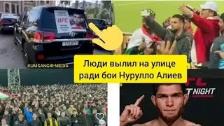таджики как встречали нурулло Алиева на родину