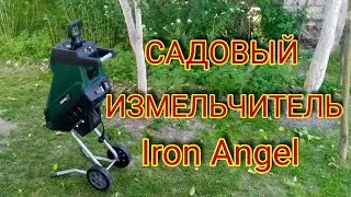 Измельчитель садовый Iron Angel ES 2500
