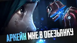 АРКЕЙН - Обзор БЕЗ спойлеров, Мультсериал по Лиге Легенд, Netflix, Arcane