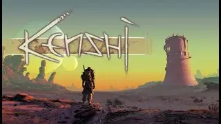 Лечим игровую импотенцию. Kenshi