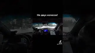Чуть было не было! 