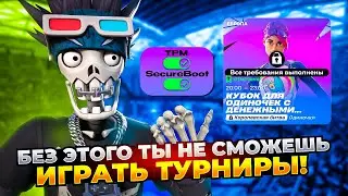 Как ВКЛЮЧИТЬ TPM и Безопасную Загрузку на ЛЮБОЙ Материнской Плате для Турниров в Fortnite?