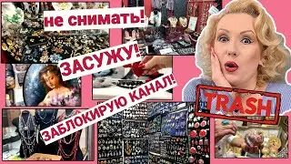 ТРЕШ-ПОЕЗДКА НА ТИШИНКУ//НЕАДЕКВАТНАЯ РЕАКЦИЯ ПРОДАВЦОВ на ВЫСТАВКЕ БИЖУТЕРИИ